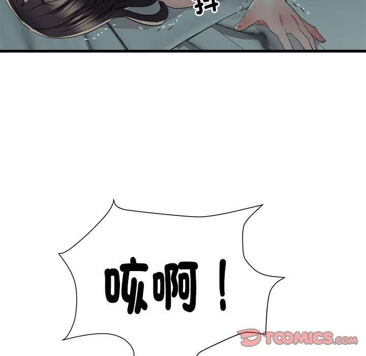 不良二等兵 第60話 第111页