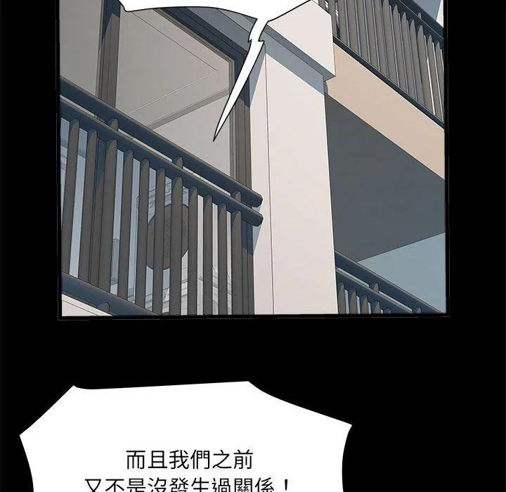 不良二等兵 第60話 第71页