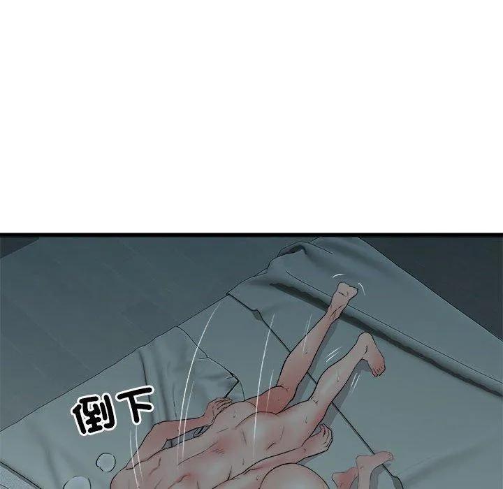 不良二等兵 第60話 第115页