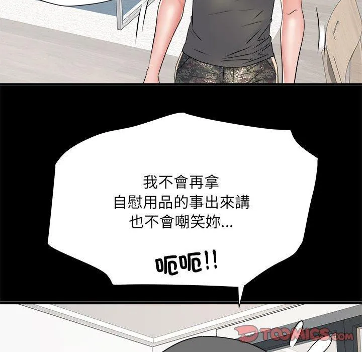 不良二等兵 第60話 第81页