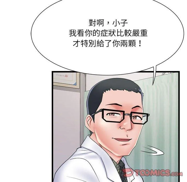 不良二等兵 第60話 第51页