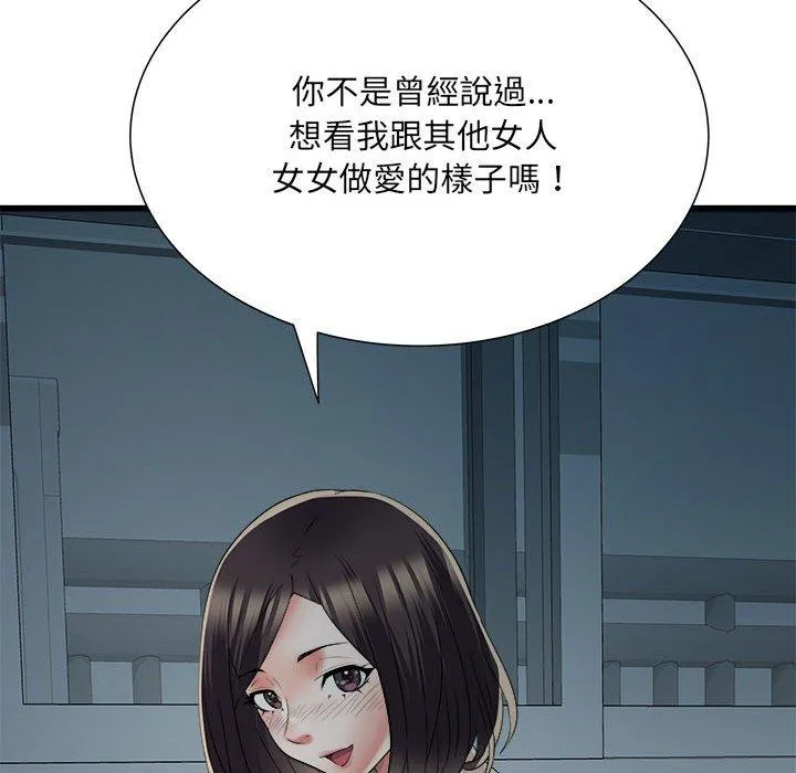 不良二等兵 第60話 第125页