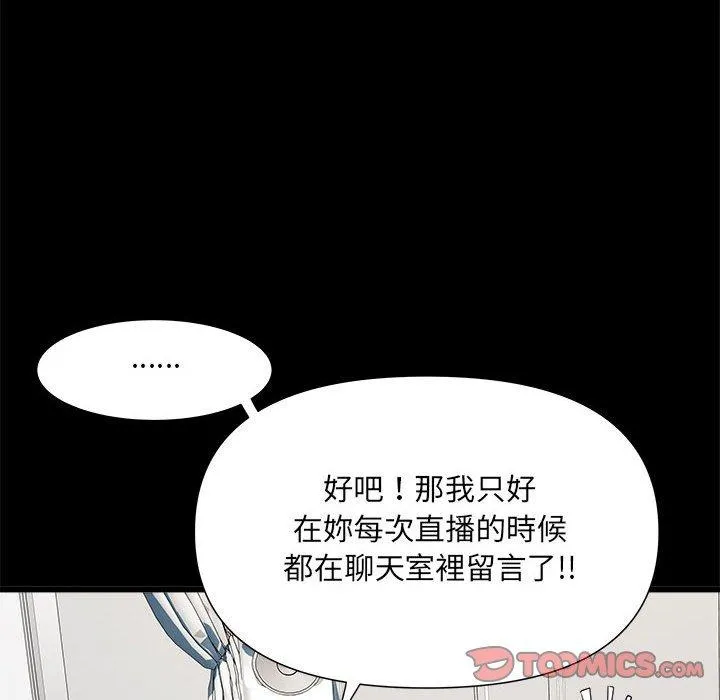不良二等兵 第60話 第87页