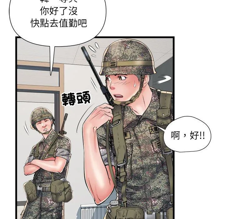 不良二等兵 第60話 第54页