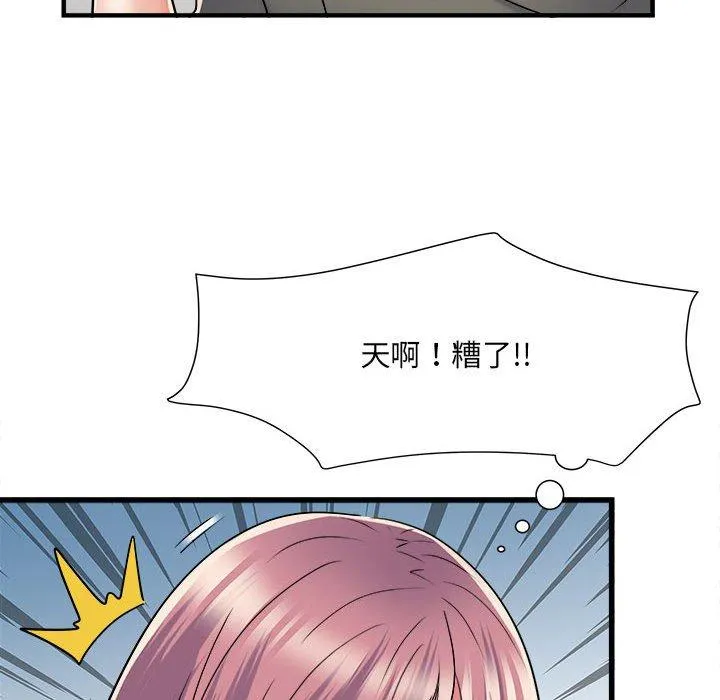 不良二等兵 第60話 第17页
