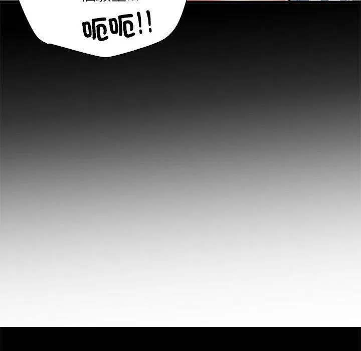 不良二等兵 第60話 第83页