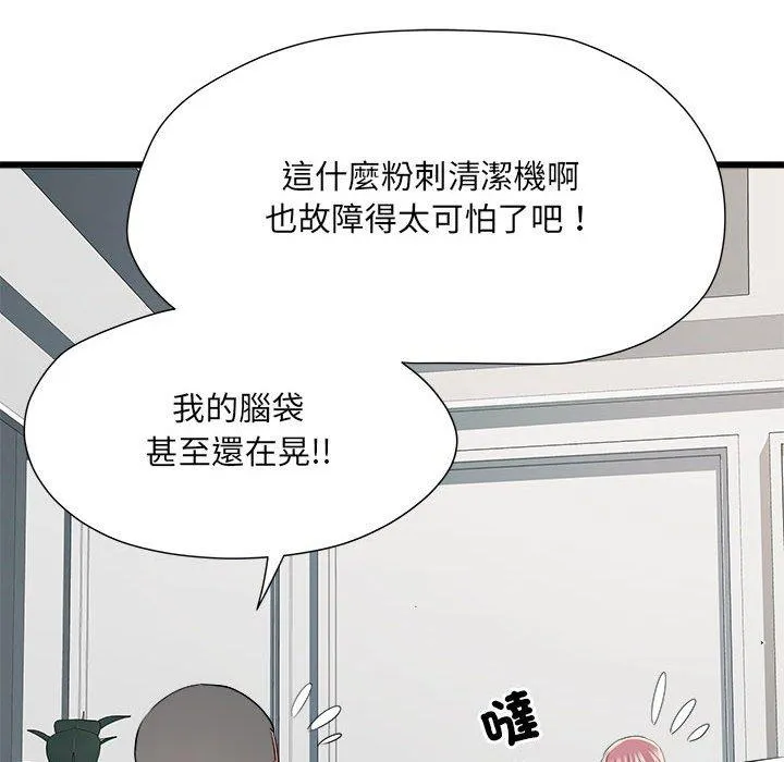 不良二等兵 第60話 第23页