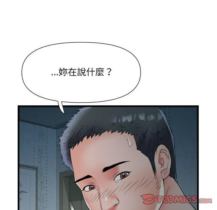 不良二等兵 第60話 第123页