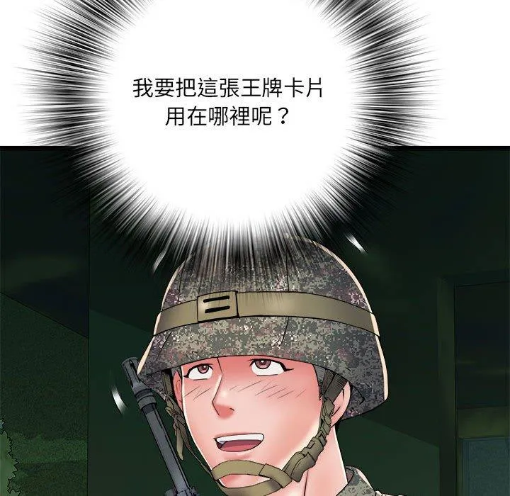 不良二等兵 第60話 第92页