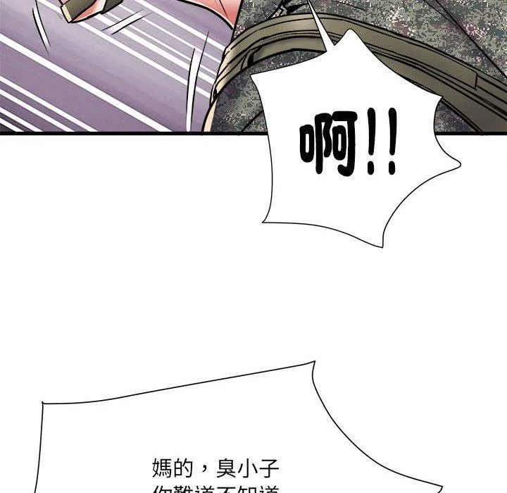 不良二等兵 第60話 第98页