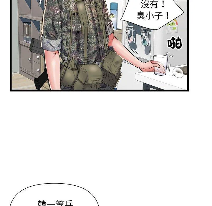 不良二等兵 第60話 第53页