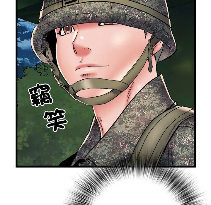 不良二等兵 第60話 第61页