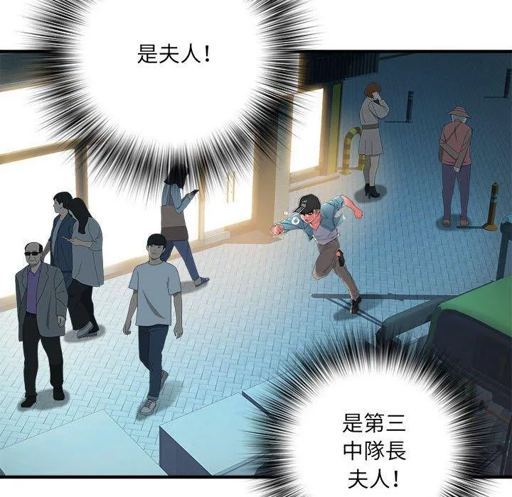 不良二等兵 第38话 第91页