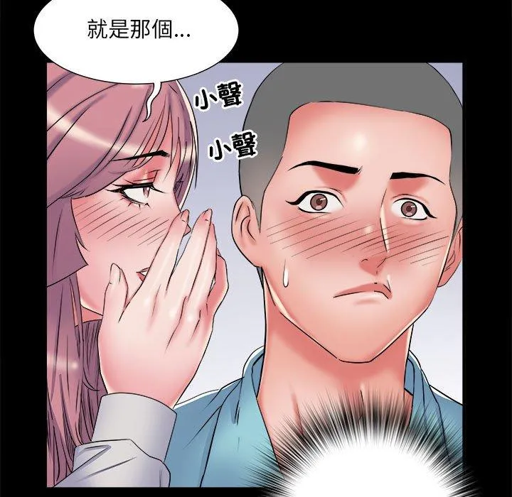 不良二等兵 第38话 第53页