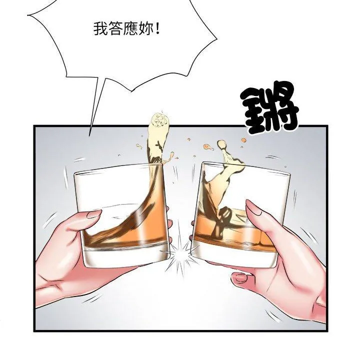 不良二等兵 第38话 第31页