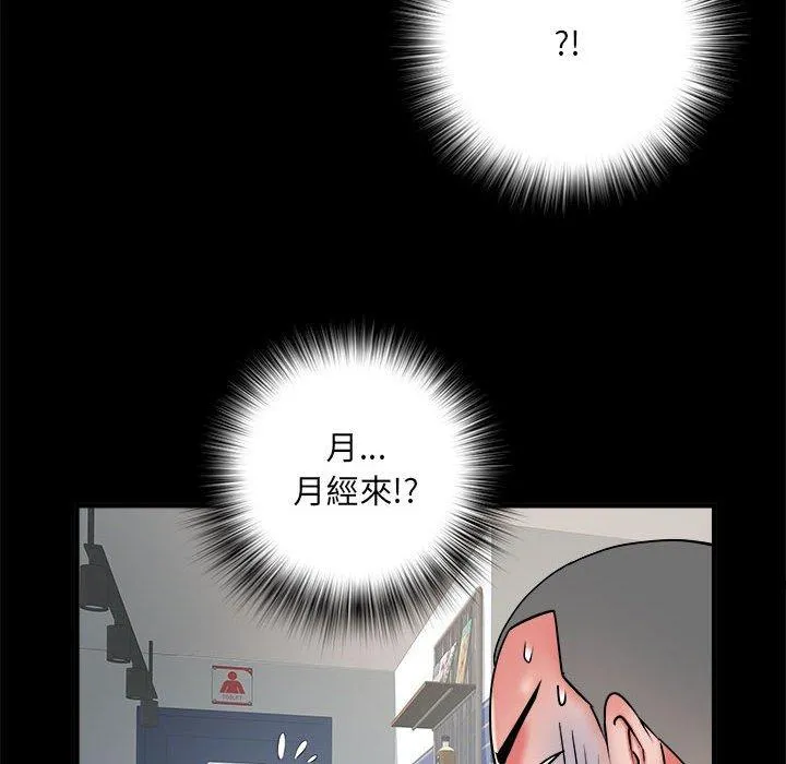 不良二等兵 第38话 第54页