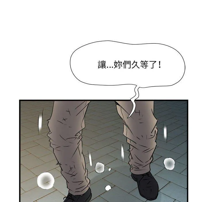 不良二等兵 第38话 第108页