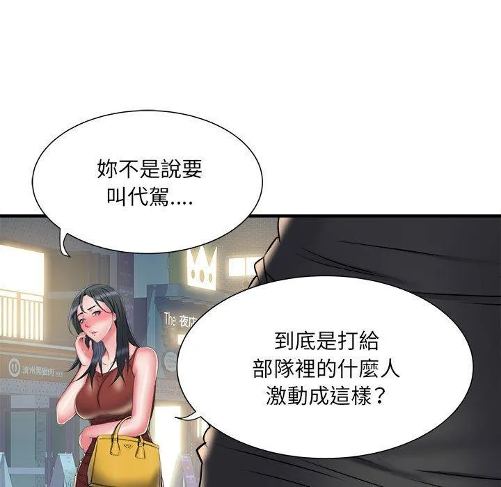 不良二等兵 第38话 第78页