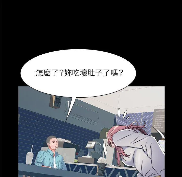 不良二等兵 第38话 第51页