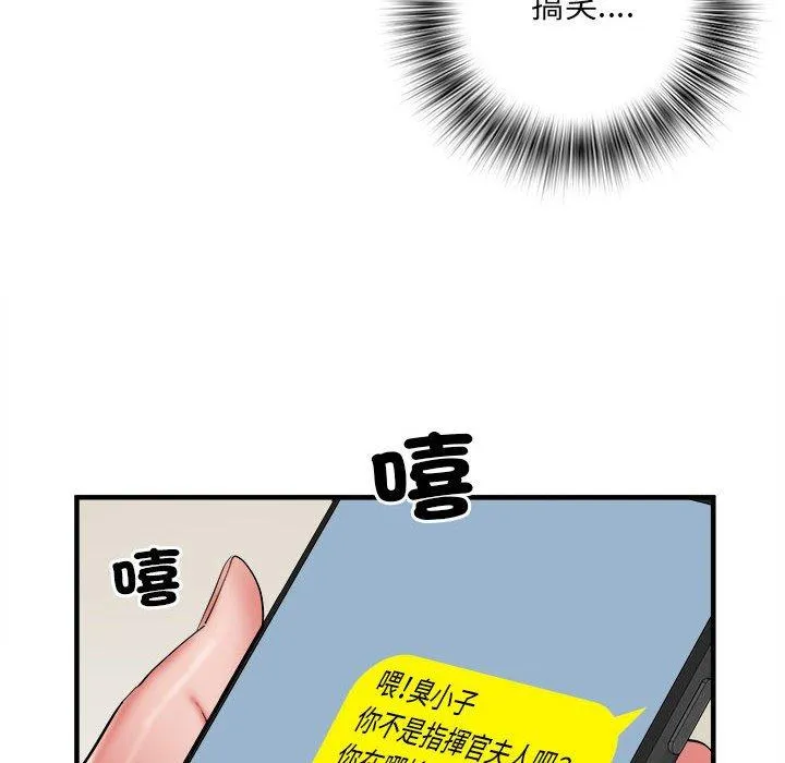 不良二等兵 第38话 第73页