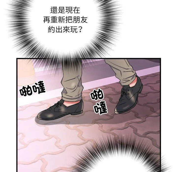 不良二等兵 第38话 第45页