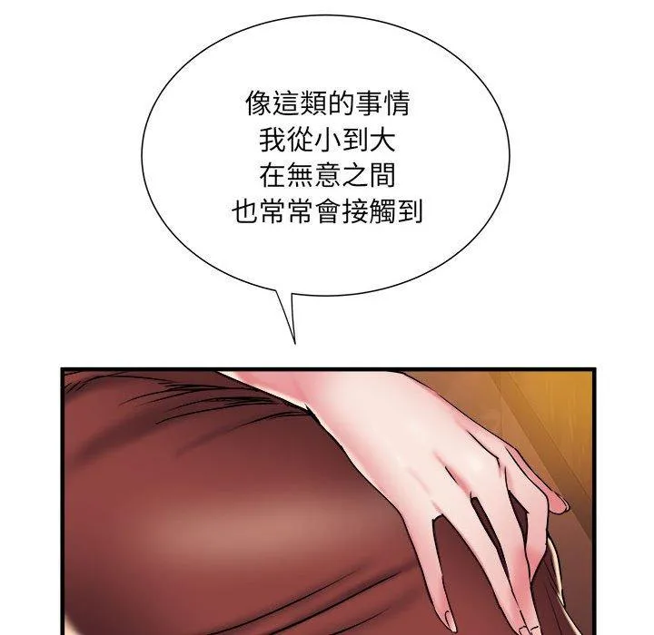 不良二等兵 第38话 第24页