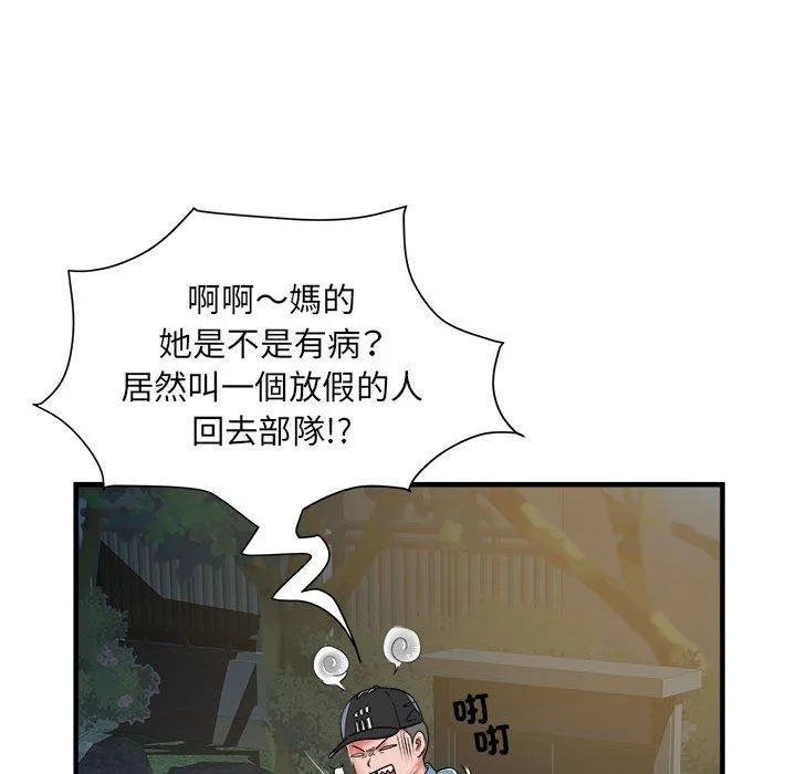 不良二等兵 第38话 第67页