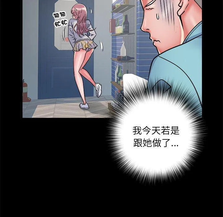 不良二等兵 第38话 第55页