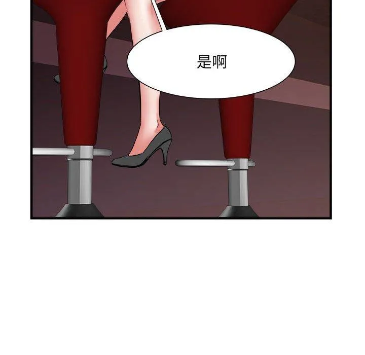 不良二等兵 第38话 第16页