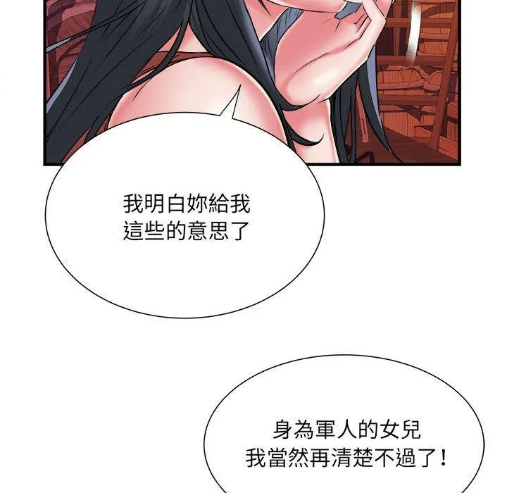 不良二等兵 第38话 第22页