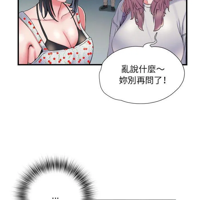 不良二等兵 第38话 第41页