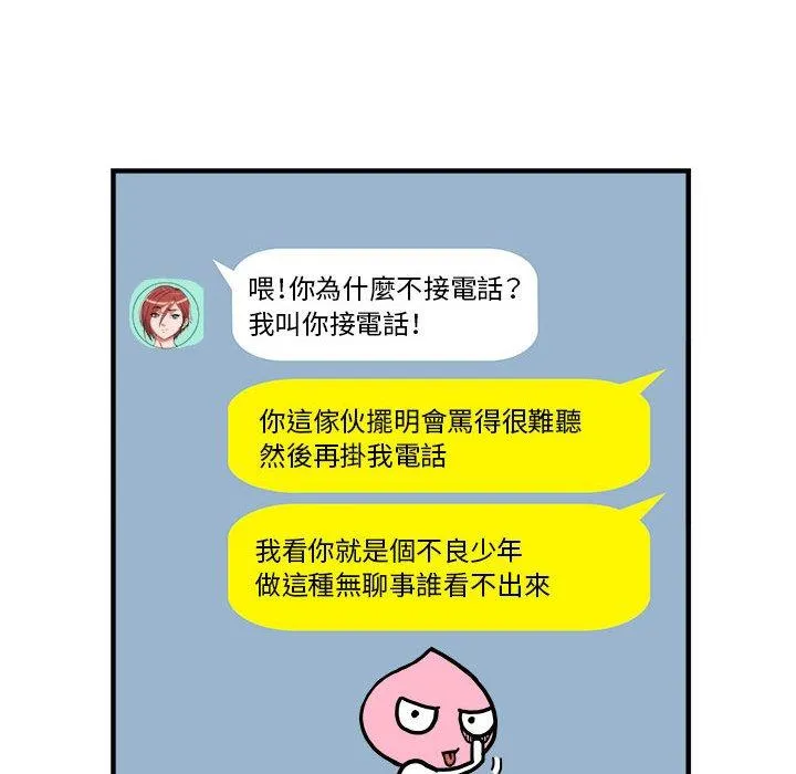 不良二等兵 第38话 第75页