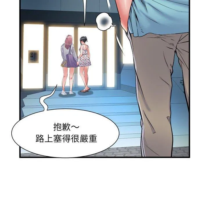不良二等兵 第38话 第39页