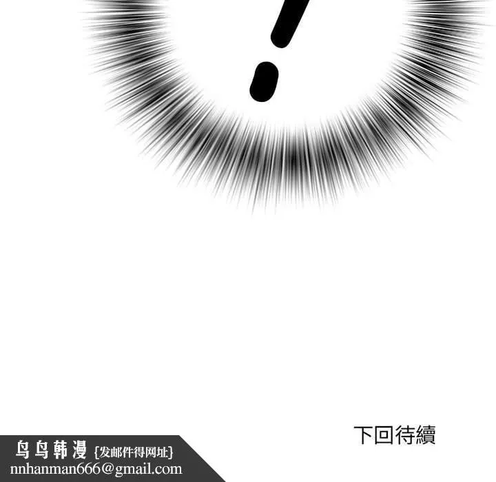 不良二等兵 第38话 第114页