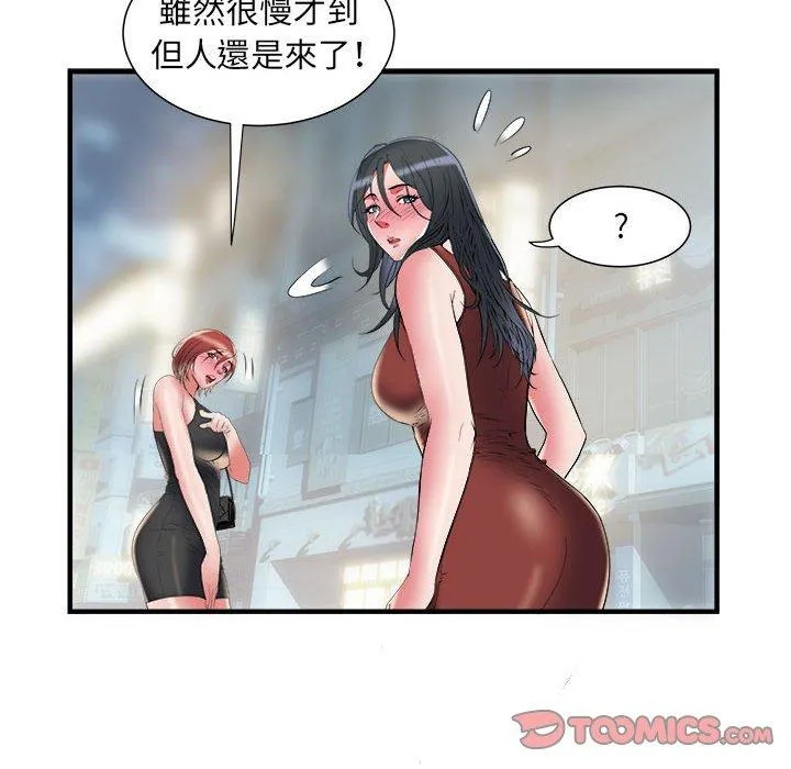 不良二等兵 第38话 第110页