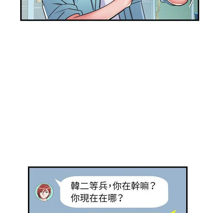 不良二等兵 第38话 第65页