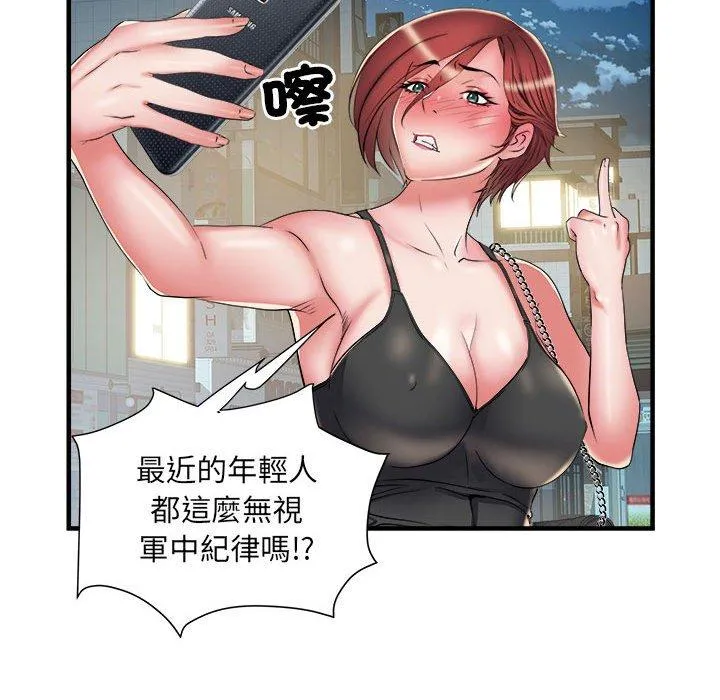 不良二等兵 第38话 第77页