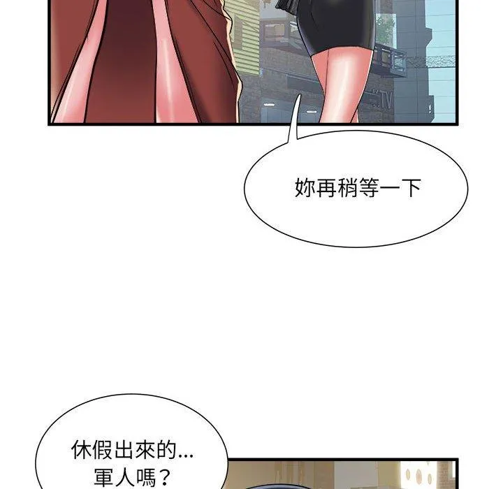 不良二等兵 第38话 第81页