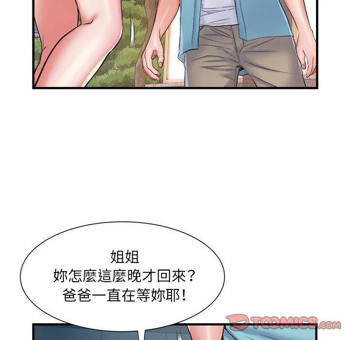 不良二等兵 第38话 第38页