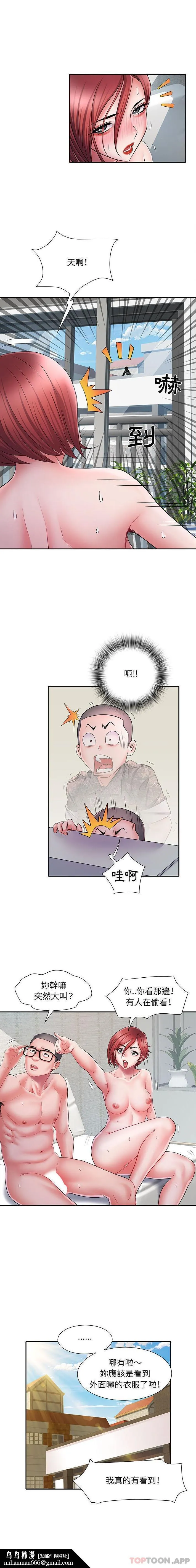 不良二等兵 第14话 第10页