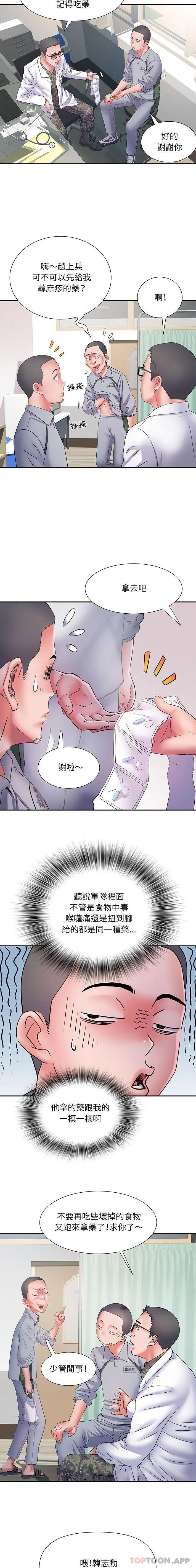 不良二等兵 第14话 第12页