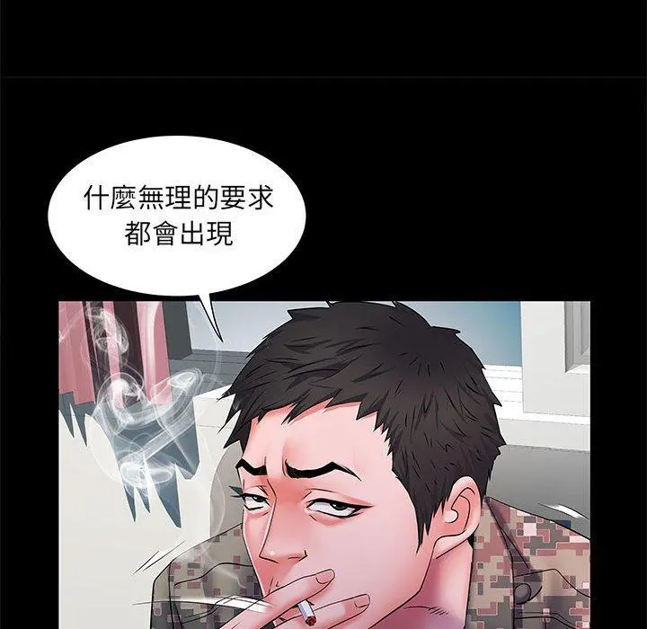 不良二等兵 第18话 第40页