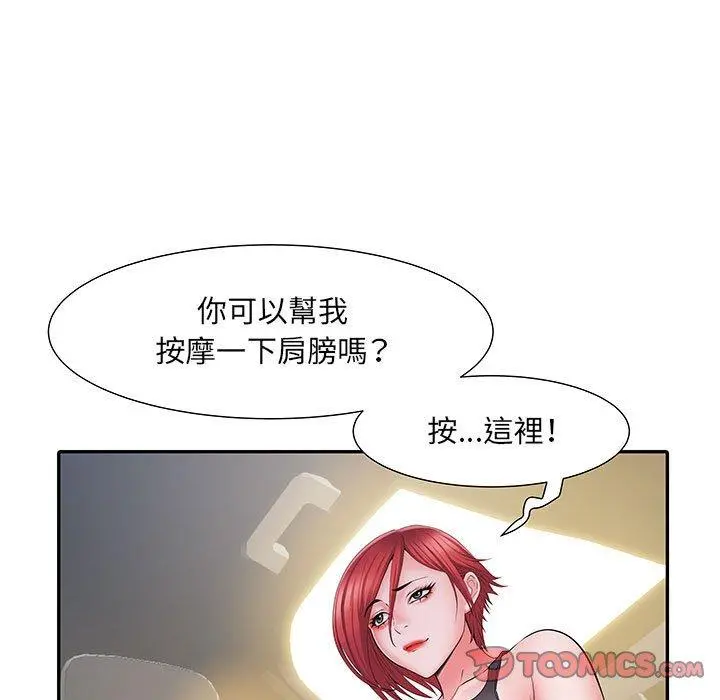 不良二等兵 第18话 第30页