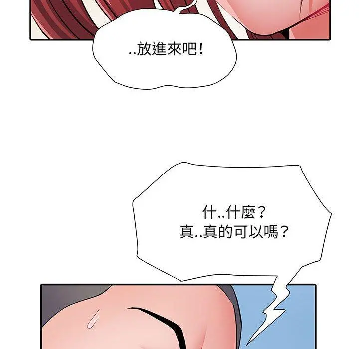 不良二等兵 第18话 第79页