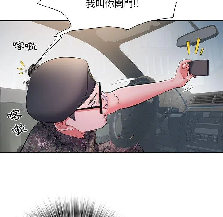 不良二等兵 第18话 第124页