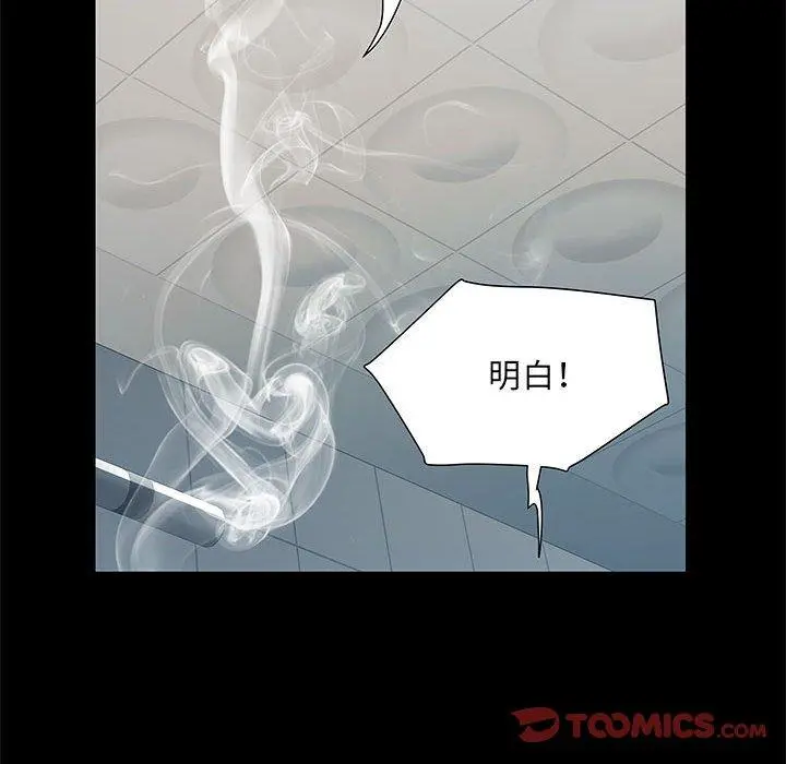 不良二等兵 第18话 第42页