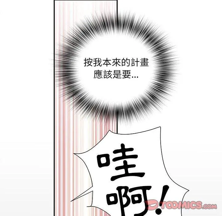 不良二等兵 第18话 第18页