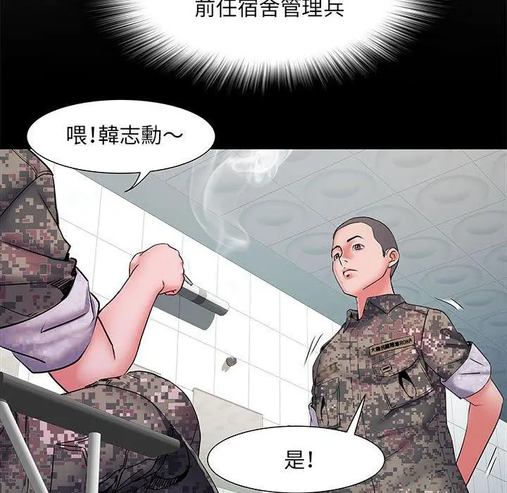 不良二等兵 第18话 第37页