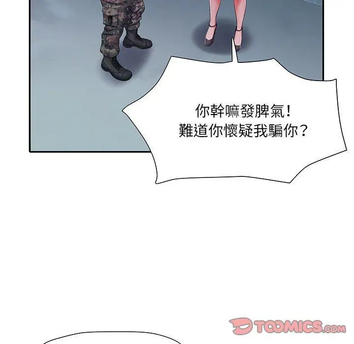 不良二等兵 第18话 第117页