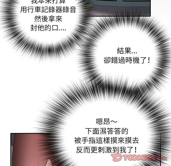 不良二等兵 第18话 第24页
